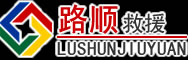 北仑区道路救援