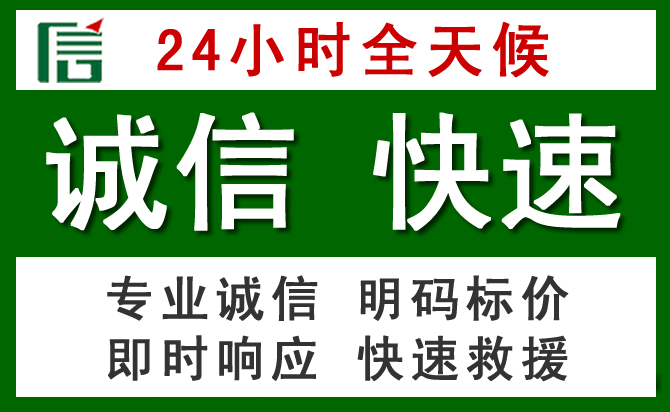 北仑区汽车救援